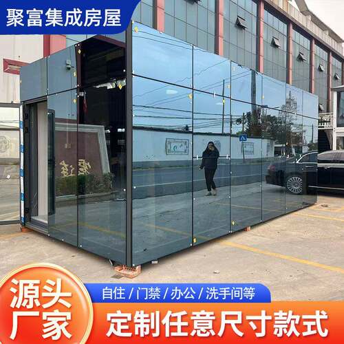 玻璃快拼箱房模块化集成房可拆卸幕墙临时工地住宿集装箱可移动