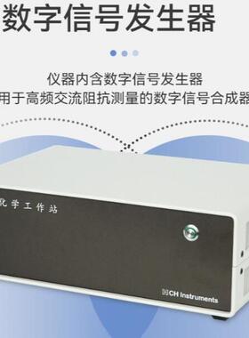 CHI602F通用电化学分析测量系统CHI604F电化学工作站CHI600F电化