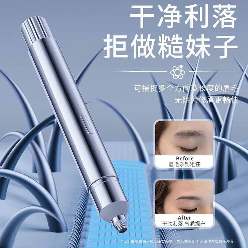 电动修眉刀女士专用刮眉刀修眉神器自动修眉毛刮眉笔男士2024新款,美容美体仪器,电动修眉刀,淘宝优惠券,粉丝福利购,淘宝优惠卷
