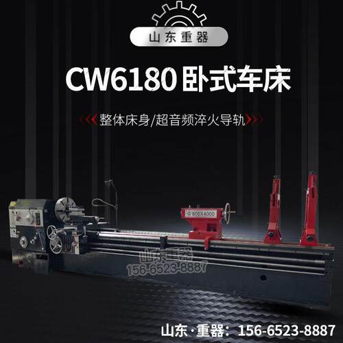 CW6180卧式车床C6180/4000普通车床CW6280/1500马鞍车床整体床身