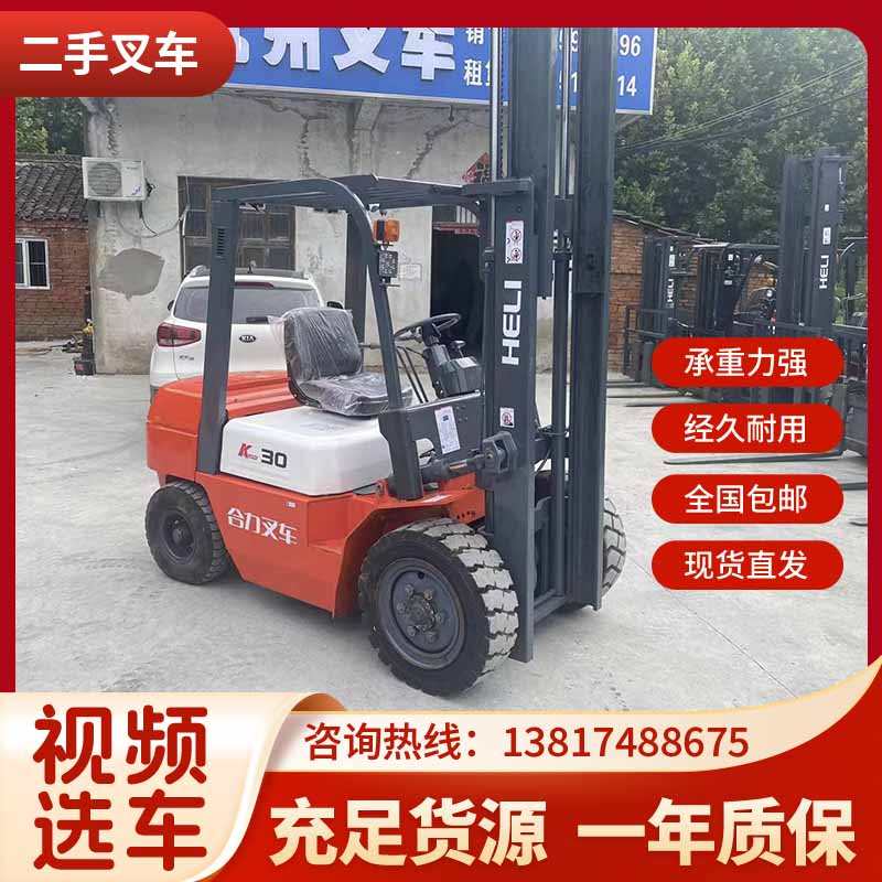 厂家直销二手叉车电动柴油2吨3吨3.5吨4吨软抱夹侧移摆动二手叉车