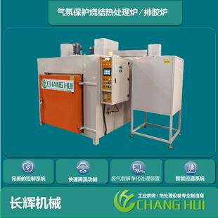 热处理炉气氛保护排胶炉热风循环脱脂烧结炉温干燥机厂家定做