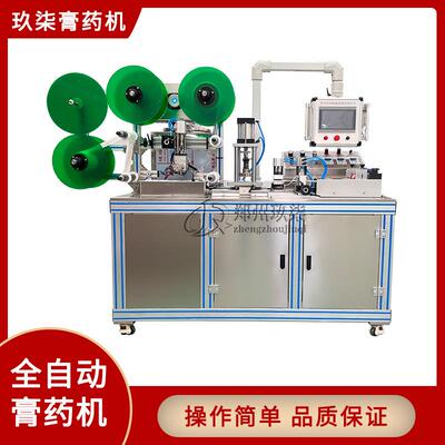 制作艾草贴的膏药设备厂家现货直销操作稳定质保一年