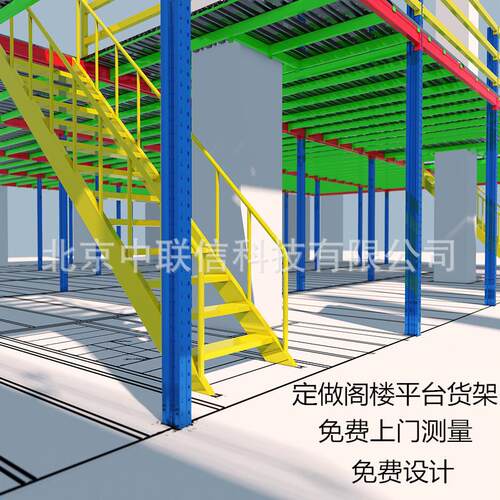 北京钢平台货架二层平台货架阁楼平台货架二层仓库搭建库房隔层
