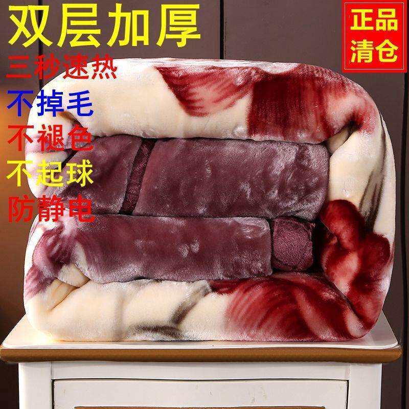 拉舍尔毛毯被双层加厚冬季午睡盖毯珊瑚绒单双人保暖学生宿舍被子