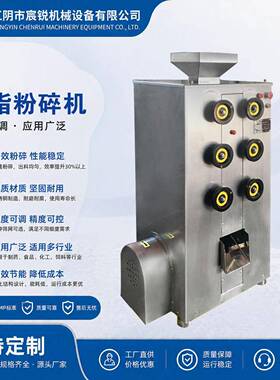 实验不锈钢对辊油脂粉碎机油性物料对辊式粉碎机芝麻花生磨粉机