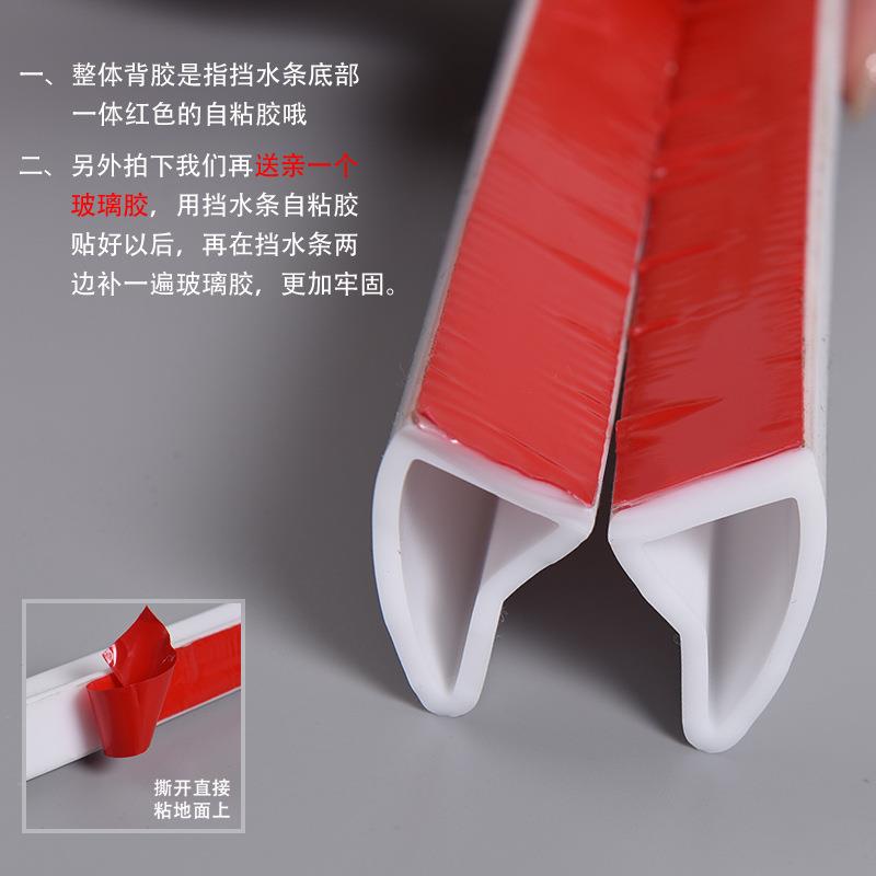 新款直销卫生间干湿分离硅胶挡水条 浴室地面防水条 可弯曲阻挡水