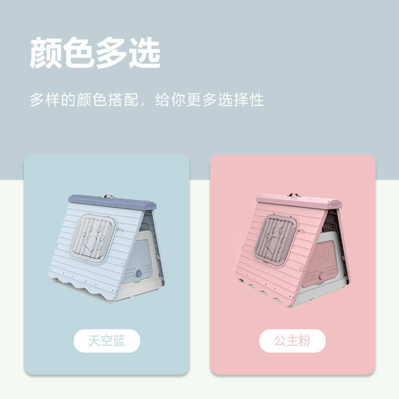 厂家直销捣蛋鬼塑料可折叠宠物屋 宠物窝狗房子防水别墅 狗狗用品
