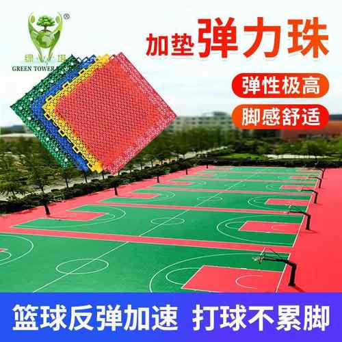 双层弹力珠悬浮地板篮球场操场运动地板室外地面幼儿园运动地板
