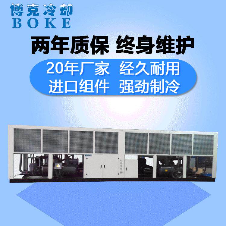 厂家直销水冷机风冷热泵冷水机螺杆式冷热水机组能效高制冷机