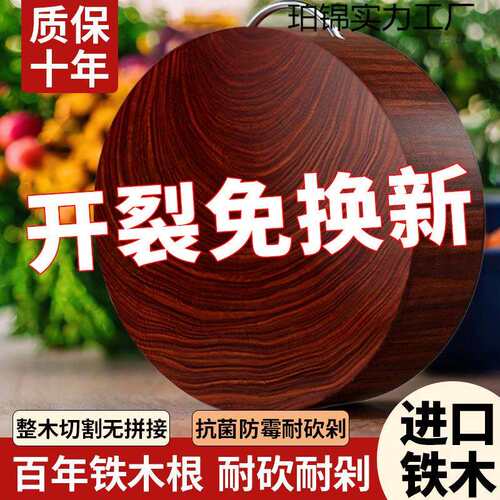 越南正宗百年铁木砧板家用耐砍耐剁案板整木切割菜墩厨房专用菜板