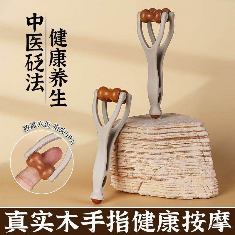 新款实木多功能手指按摩器按摩棒滚轮疏通经络便携揉捏手指按摩夹,个人护理/保健/按摩器材,手部/手臂按摩器,淘宝优惠券,粉丝福利购,淘宝优惠卷