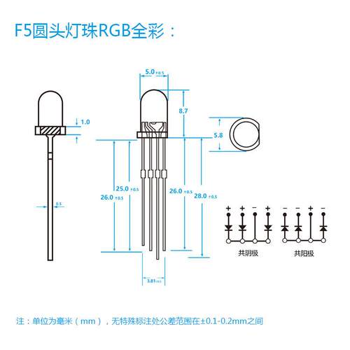 5mm/F5直插圆头全彩透明雾状灯珠 RGB四脚七彩共阴共阳 红蓝绿光