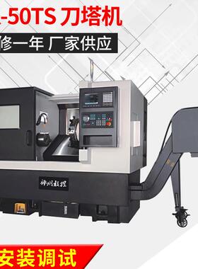 新代金属切割机床CK50TS刀塔机 C车床斜身动力刀塔车床【定金】