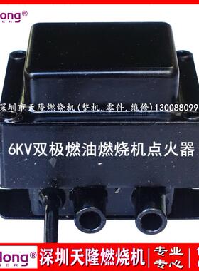 正方形6KV双极线圈式燃油高压点火器代用Taisi台思