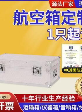 多功能铝箱黑色铝合金箱展会运输箱仪器设备铝箱铝合金拉杆箱厂家