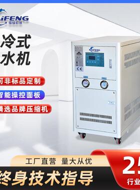 水冷式冷水机循环降温冷却工业注塑冷水机制冷设备水冷式冷水机