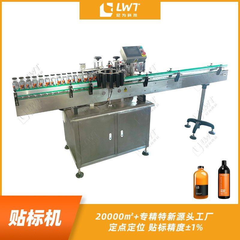 源头厂家定位圆贴标机装饮料不干胶贴标机全自动标签贴标定制