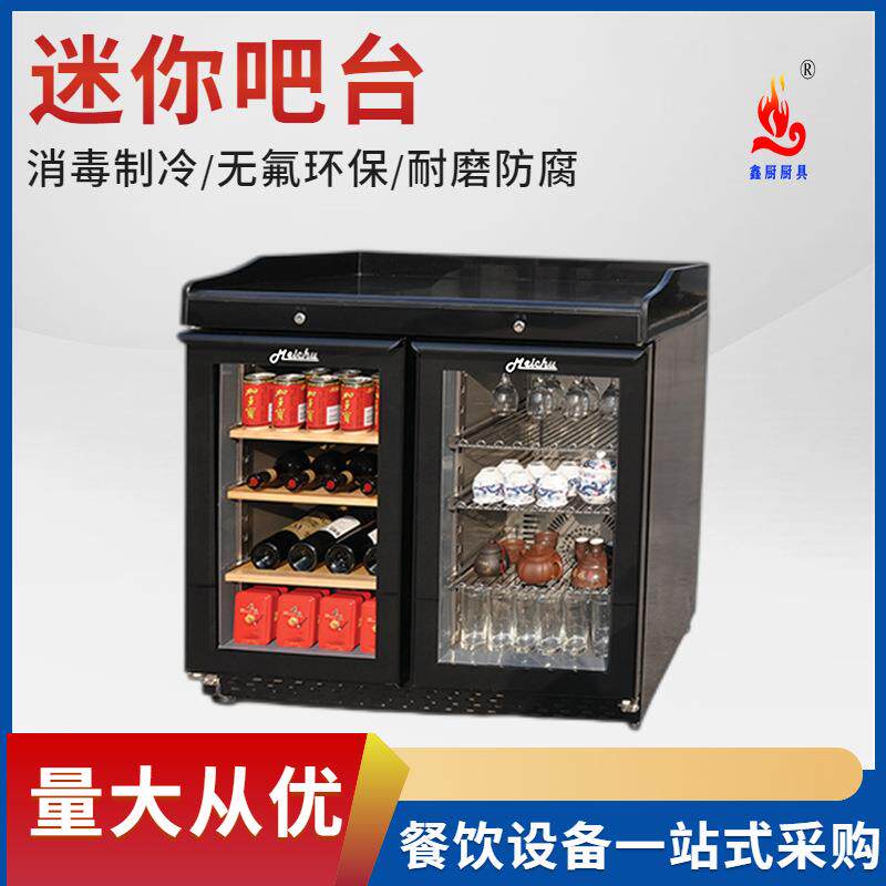 迷你吧台带消毒制冷 茶叶饮料冷藏 红酒柜多功能迷你吧台1.0米