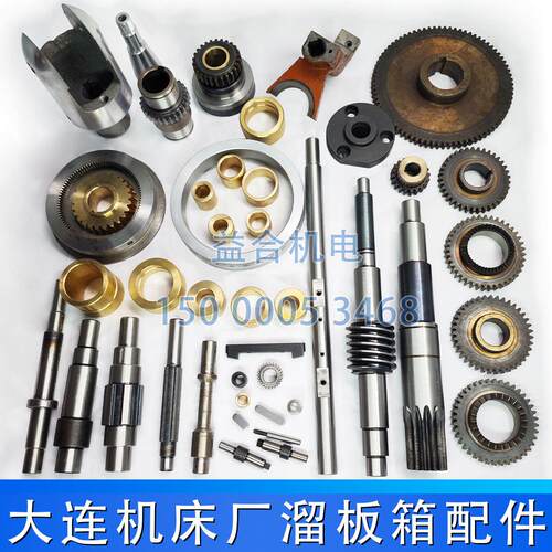 大连车床6140 CD6150A溜板箱齿轮 蜗杆轴 刻度盘 拨叉 铜套花键轴