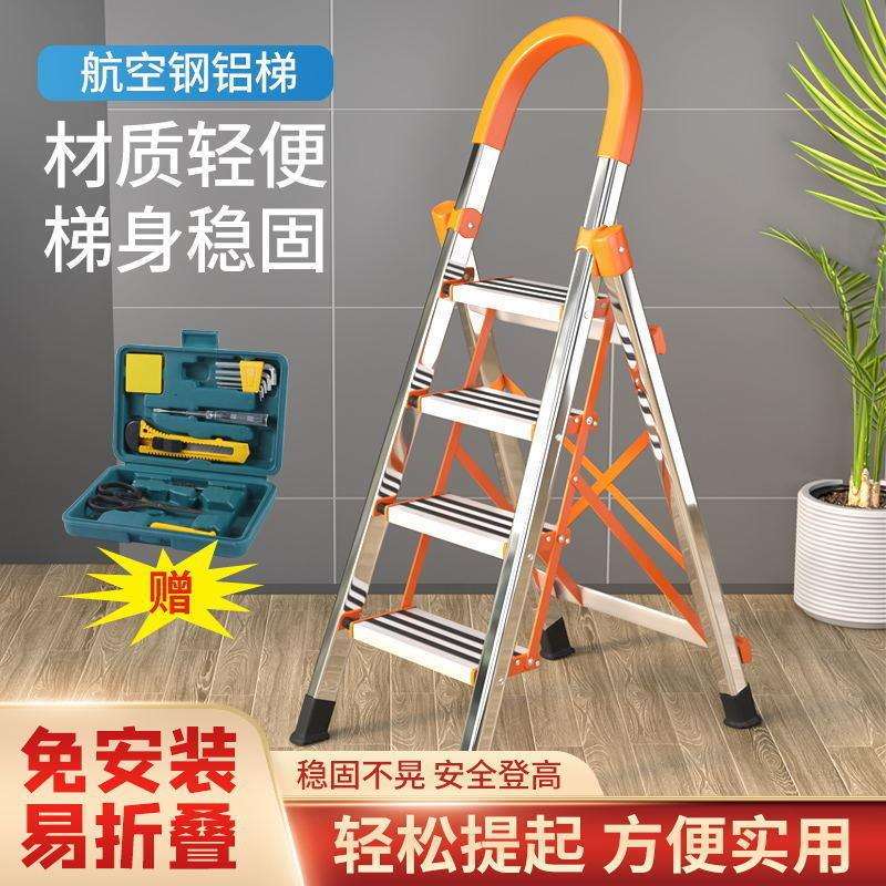 梯子家用折叠梯铝合金人字梯室内多功能楼梯爬梯加厚不锈钢扶梯子