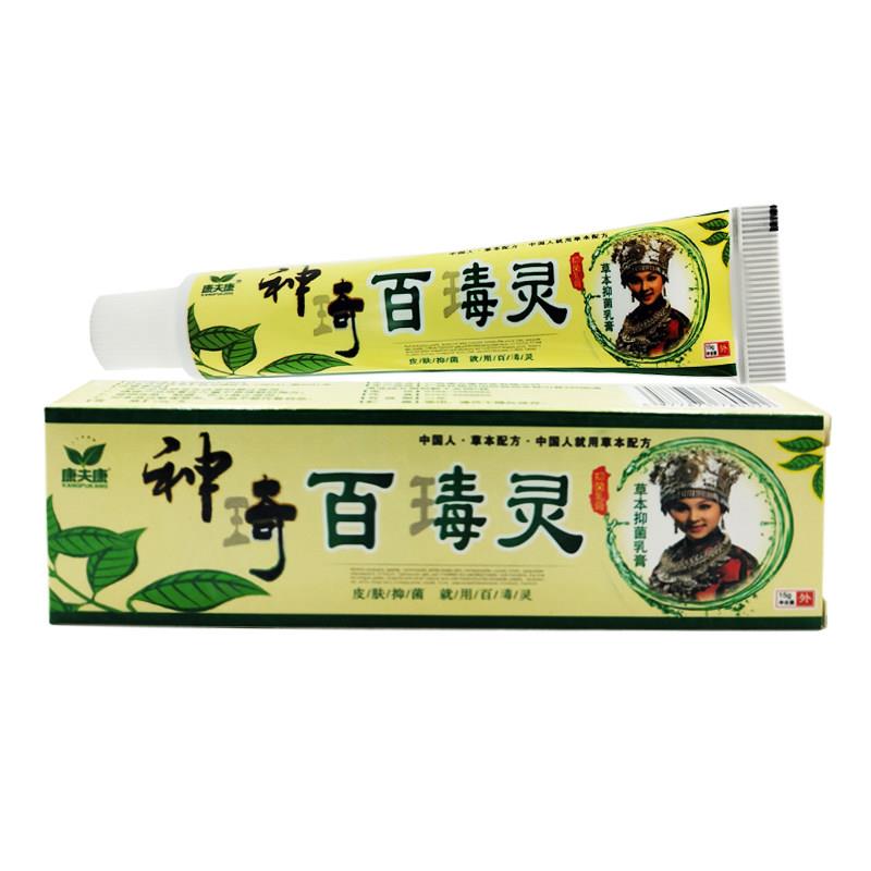 神奇百毒灵草本抑菌乳膏康夫康皮肤外用软膏图片