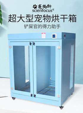 宠物烘干箱大功率大号家用宠物用品全自动狗狗洗澡用吹风机