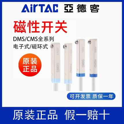亚德客磁性开关接近二三线DMSG CMSG CMSJ CMSH气缸传感应器E防水