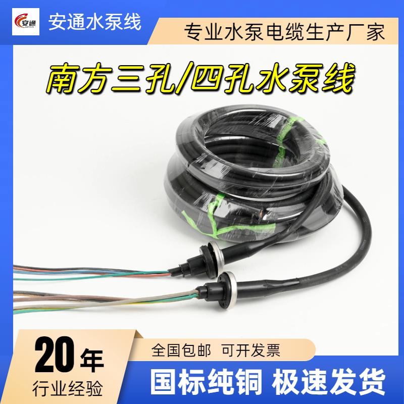 三相圆盘南方三孔水泵专用YZW电源线潜水泵电缆线国标水泵电源线