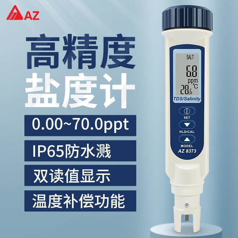 台湾衡欣AZ8371盐度计淡水海水产养殖盐量比重计咸度测试仪AZ837