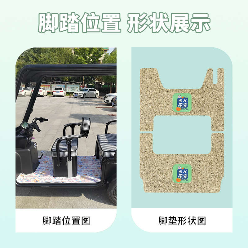 适用万仕达尼普拉570电动三轮车脚垫防水防滑踏板垫WSD1200DZK-9