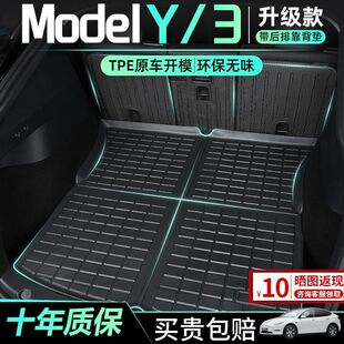 专用TPE汽车装 特斯拉ModelY后备箱垫Model3尾箱垫2023款 饰配件新