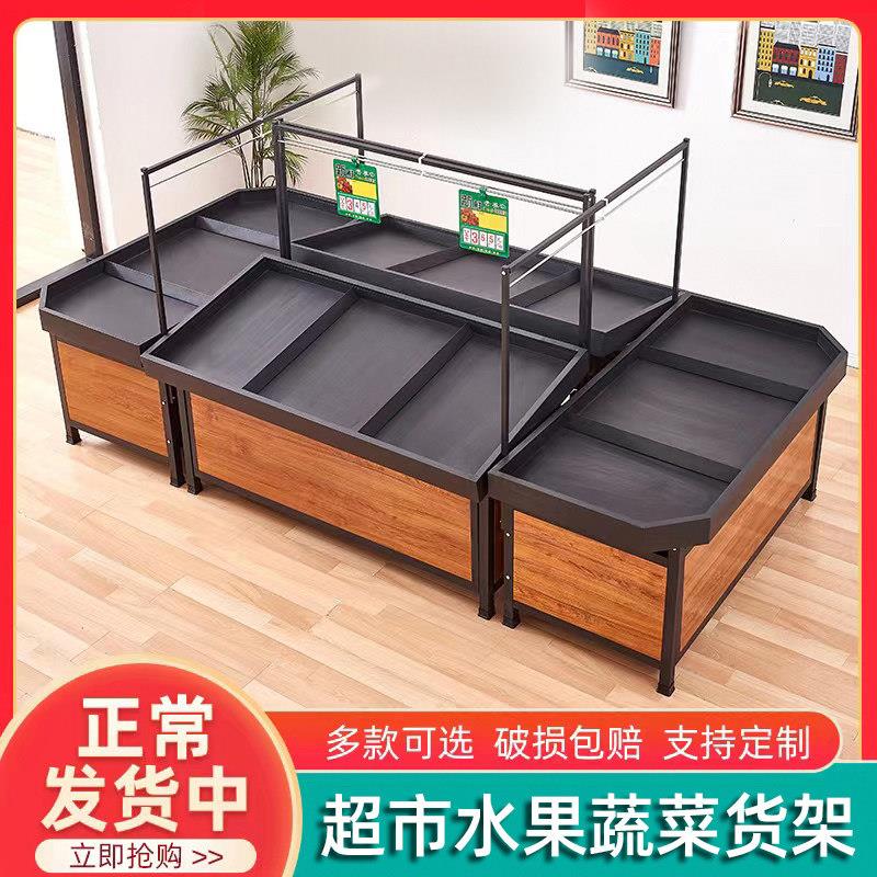 超市水果蔬菜货架展示架永辉款生鲜架子便利店多功能中岛果蔬货架