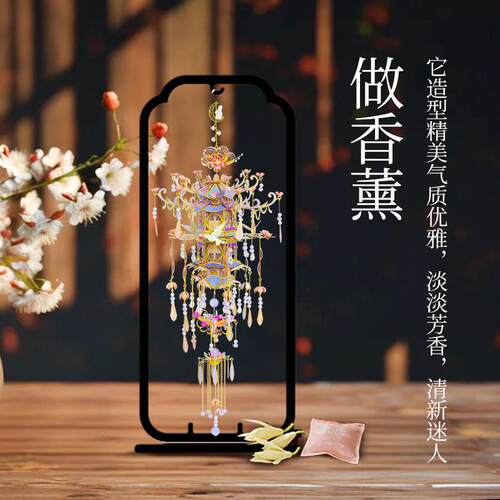 拼界王国镜花香亭金属拼图 diy手工模型3D香囊挂件送女友国风礼物