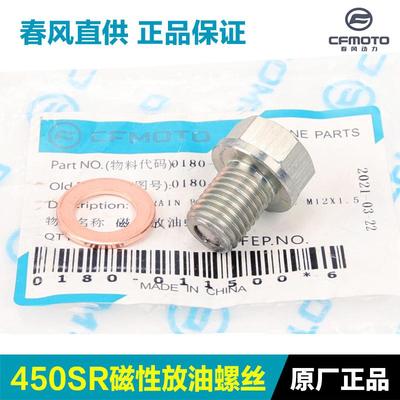 SRSCLC春风SRNKMT其他摩托车用品