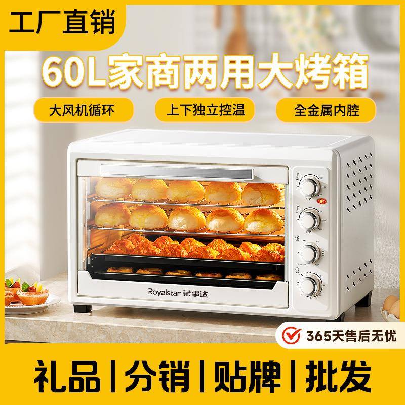 品牌电烤箱家用烘焙专用多功能空气炸烤箱一体机60L大容量商用
