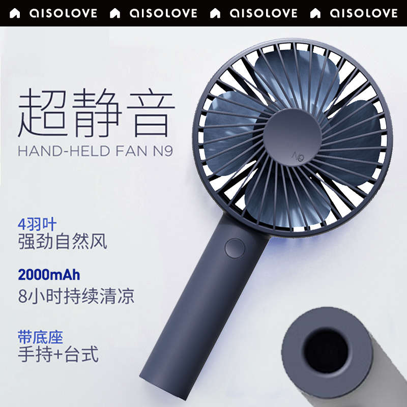 素乐小风扇usb便携式手持小型随身可充电学生静音办公室logo定制