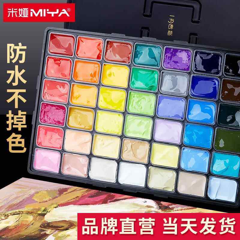 米娅丙烯颜料套装42色60ml90ml果冻颜料美术生专用米亚丙烯画黑骑