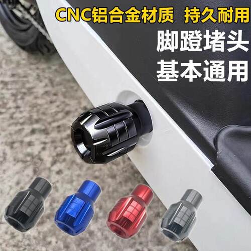 适用于九号电动车F35F60F90A+脚蹬堵头中轴杆曲柄盖脚踏板孔塞