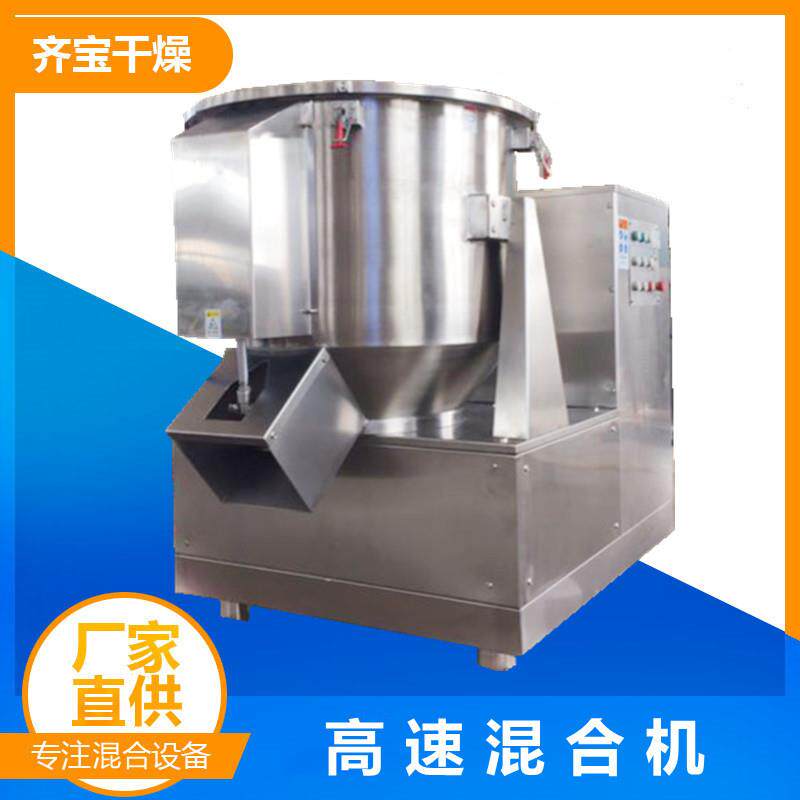 GHJ350型高速混合机 快速搅拌机 高速粉体混合机