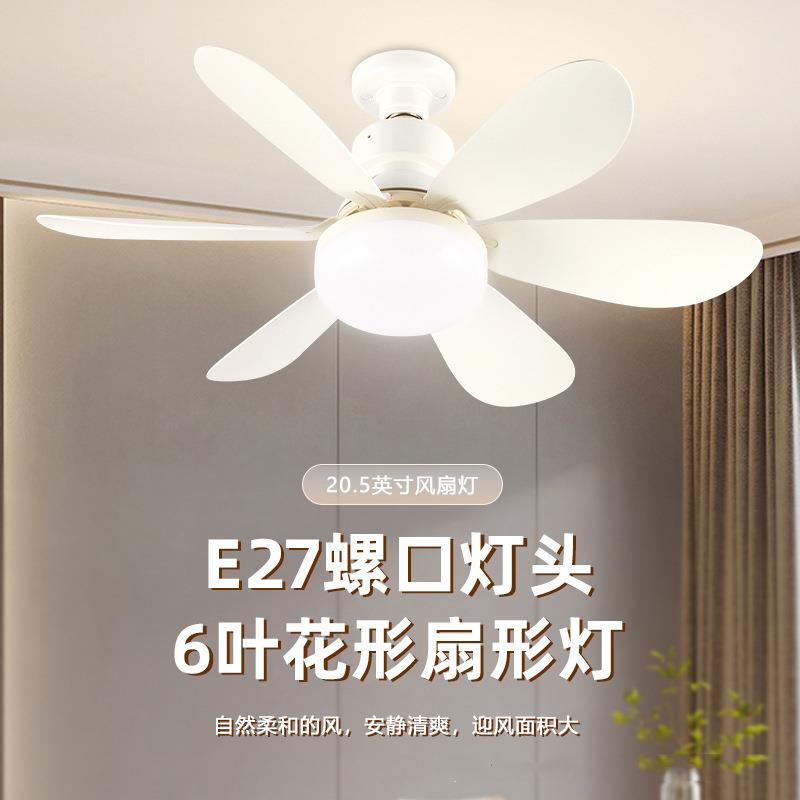 新款螺口花型六叶风扇灯球泡静音智能带遥控家用卧室餐厅