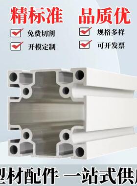国6060铝型材2LKM水.0厚工业铝合金方管工作标台流线0设备606铝合