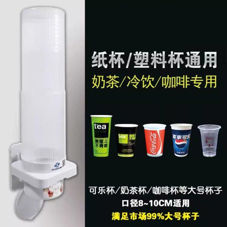 大号取杯器一次性杯子塑料杯纸杯架豆浆杯商用奶茶杯落杯器收纳架