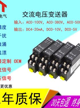 WS1520交流电压变送器输出4-20mA 0-10V输入100V 250V 300V 450V.