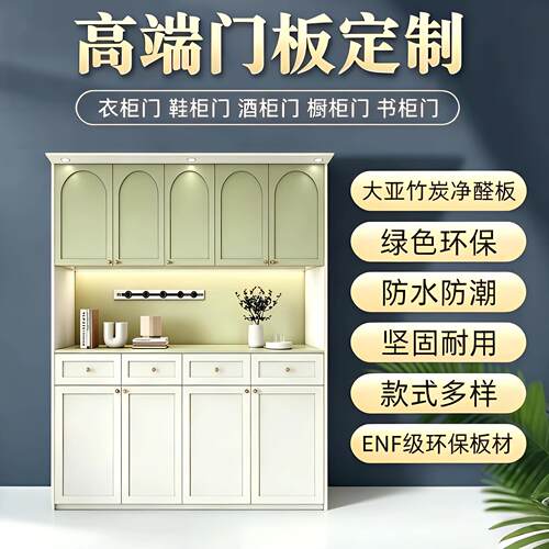 法式门板全屋柜门定制ENF级板材玻璃门吸塑模压门板定制
