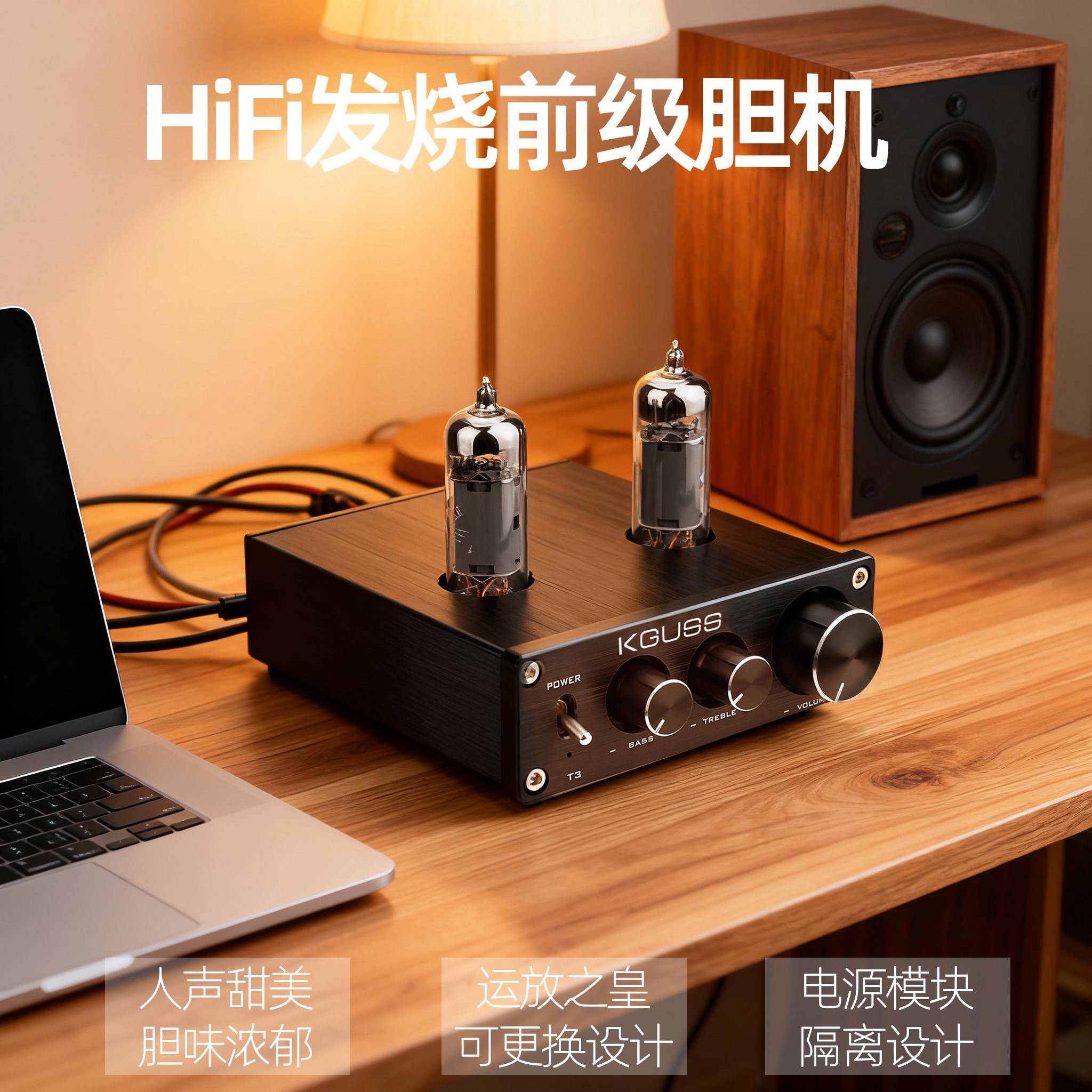 KGUSS古声色HIFI胆前级6K4升级发烧胆机功放前置电子管放大器家用