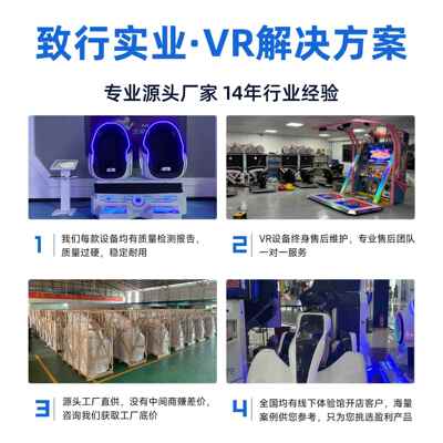 vr游戏机育VR行平台工地体ZX-XL000安全教大型一机VR体验馆游乐设