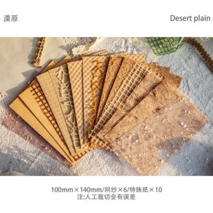 痛包背景纸素材蓝绿色扎包扎板装饰物diy材料古风手帐小谷美环创