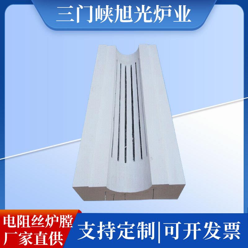 厂家定制电阻丝高温炉膛耐火纤维炉膛耐高温井式炉膛工业窑炉膛
