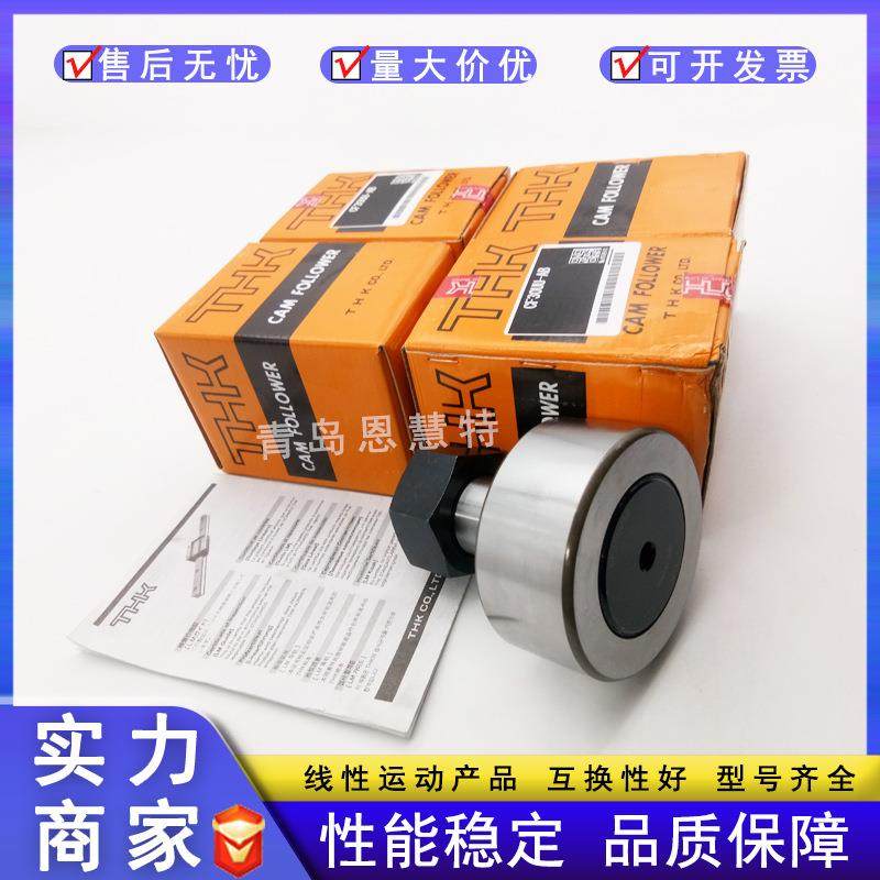 THK滚针凸轮导向器CF5 6 8 10 24-AB 24-1-AB 30-AB 30-1 30-2-AB